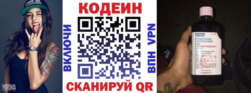 Кодеиновый сироп Lean Purple Drank  хочу   ОМГ ОМГ ССЫЛКА  Торжок 
