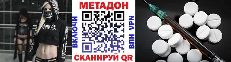 Метадон VHQ  shop состав  Торжок  ОМГ ОМГ ТОР 