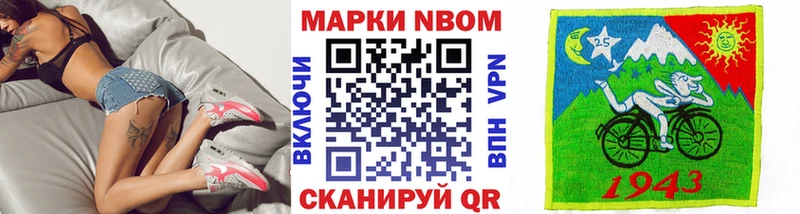 купить наркотик  Торжок  Марки 25I-NBOMe 1,5мг 